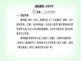 人教版高中语文选择性必修上册第三单元第十课老人与海(节选)课件