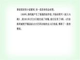人教版高中语文选择性必修上册第三单元第十课老人与海(节选)课件