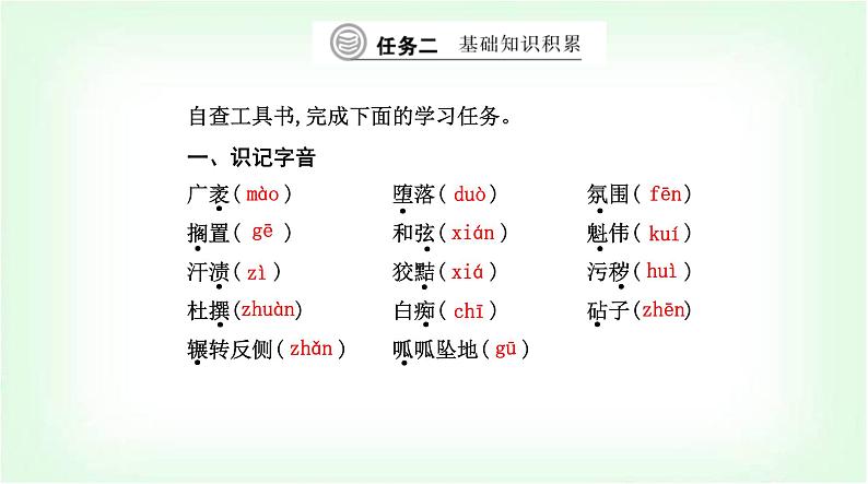 人教版高中语文选择性必修上册第三单元第十一课百年孤独(节选)课件第8页