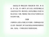 人教版高中语文选择性必修上册第四单元逻辑的力量课件