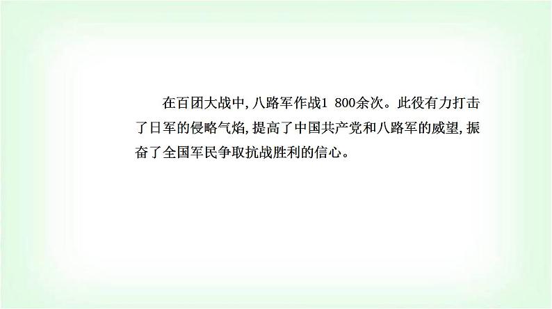 人教统编版高中语文选择性必修上册第一单元第二课课件第8页