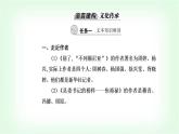 人教統(tǒng)編高中語文選擇性必修上冊第一單元第三課課件