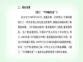 人教統(tǒng)編高中語文選擇性必修上冊第一單元第三課課件