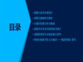 3.大堰河我的保姆课件高中 > 语文 > 同步备课 版本册别： 人教版 (新课标) > 必修一 章节栏目： 第一单元 > 3 大堰河——我的保姆