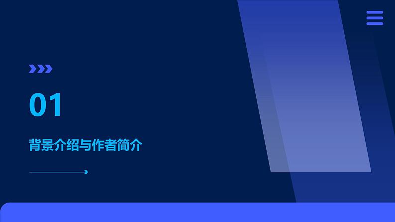 3.大堰河我的保姆课件高中 > 语文 > 同步备课 版本册别： 人教版 (新课标) > 必修一 章节栏目： 第一单元 > 3 大堰河——我的保姆03