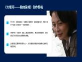 3.大堰河我的保姆课件高中 > 语文 > 同步备课 版本册别： 人教版 (新课标) > 必修一 章节栏目： 第一单元 > 3 大堰河——我的保姆
