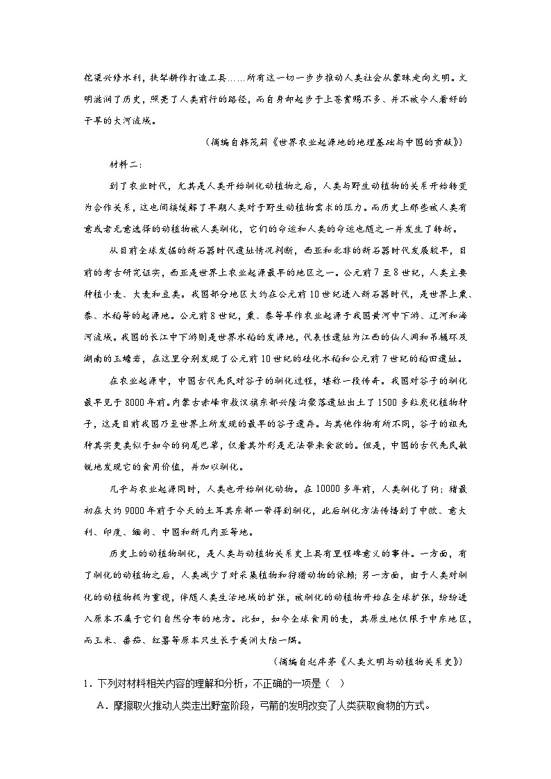 2024届内蒙古赤峰市高三下学期模拟检测语文试题（附答案解析）02