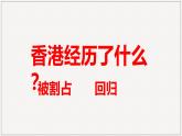 《别了，“不列颠尼亚”》课件-2024-2025学年高二语文上学期轻松备课精品资源（统编版选必上册）
