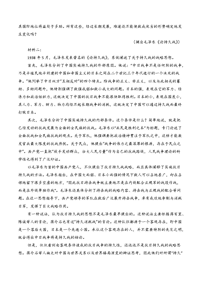 三年（2022-2024）高考语文真题分类汇编（全国通用）专题01 信息类文本（解析版）第2页