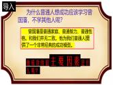 《大学之道》精品课件-2024-2025学年高二语文文言文专题教学与备考（统编版选必上册）