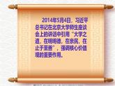 《大学之道》精品课件-2024-2025学年高二语文文言文专题教学与备考（统编版选必上册）