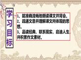 《大学之道》精品课件-2024-2025学年高二语文文言文专题教学与备考（统编版选必上册）