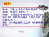 《五石之瓠》精品课件-2024-2025学年高二语文文言文专题教学与备考（统编版选必上册）