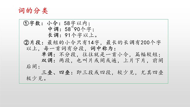 1.《沁园春·长沙》课件  部编版高中语文必修上册ppt第5页