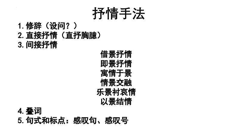 2.2《红烛》课件  部编版高中语文必修上册ppt第3页