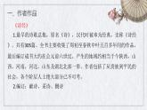 6.1《芣苢》课件  部编版高中语文必修上册ppt