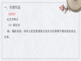 6.1《芣苢》课件  部编版高中语文必修上册ppt