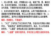 9.1《念奴娇》《永遇乐》课内题验收课件  部编版高中语文必修上册ppt