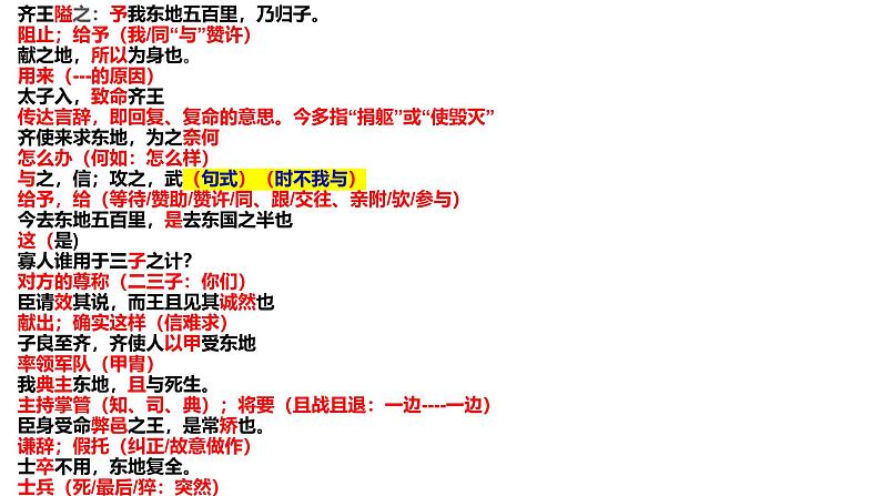 10.1 劝学课件  部编版高中语文必修上册01