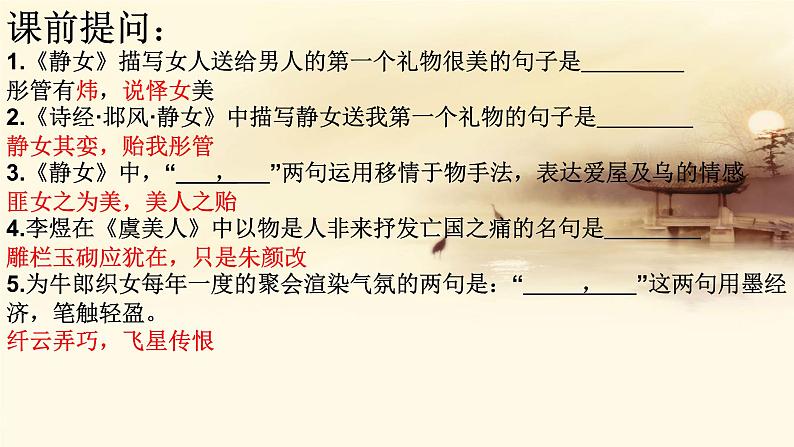 短歌行课件  部编版高中语文必修上册ppt (2)第2页