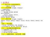 芣苢课件  部编版高中语文必修上册ppt