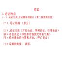 芣苢课件  部编版高中语文必修上册ppt