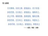 静女课件  部编版高中语文必修上册ppt