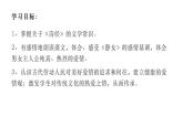 静女课件  部编版高中语文必修上册ppt