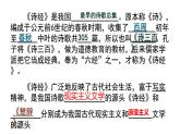 静女课件  部编版高中语文必修上册ppt