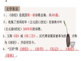 静女课件  部编版高中语文必修上册ppt (2)