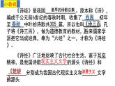 静女课件  部编版高中语文必修上册ppt (2)
