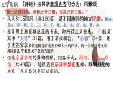 静女课件  部编版高中语文必修上册ppt (2)