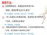 静女课件  部编版高中语文必修上册ppt (2)