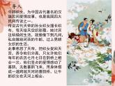 鹊桥仙课件  部编版高中语文必修上册ppt