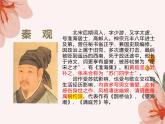 鹊桥仙课件  部编版高中语文必修上册ppt