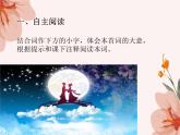 鹊桥仙课件  部编版高中语文必修上册ppt