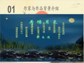 荷塘月色-朱自清课件