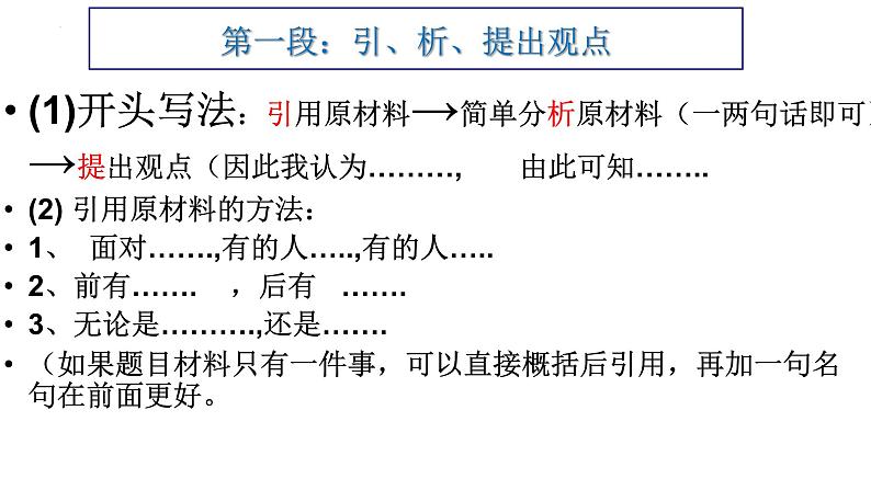 命题类型（三）时评类-2025年高考语文作文五大命题类型及备考策略教学课件06