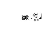 9.1念奴娇习题课件  统编版高中语文必修上册ppt