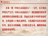 部编版高中语文选择性必修上册 第一单元第二课《长征胜利万岁》《大战中的插曲》联读课件+教案+同步练习