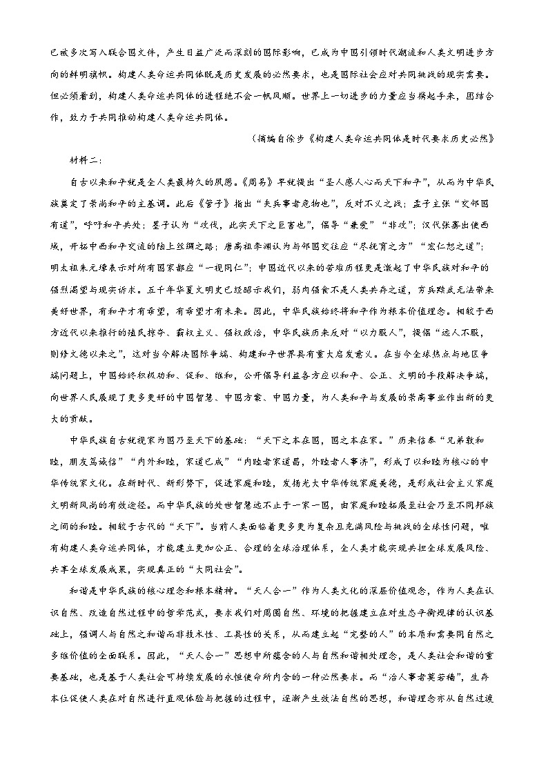 海南省海口市琼山区海南中学2024-2025学年高三上学期开学考试语文试题（解析版）02