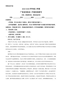 2025届广东省两校高三上学期联合模拟考试语文试题（原卷版）