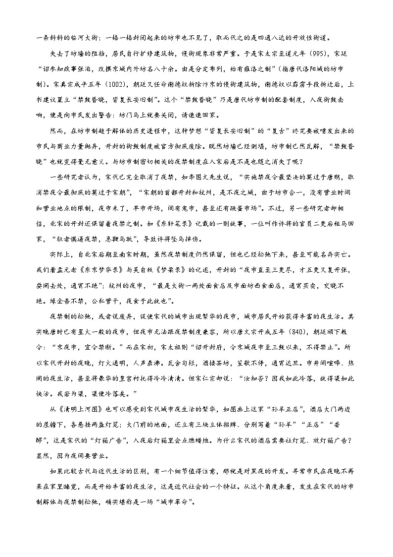 2024届河北省衡水市高三考前模拟预测语文试题（解析版）第2页