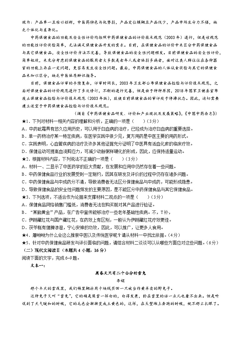 湖南省长沙市岳麓实验中学2024-2025学年高二上学期入学考试语文试题（Word版附答案）02