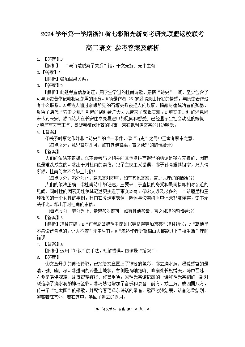 参考答案第1页