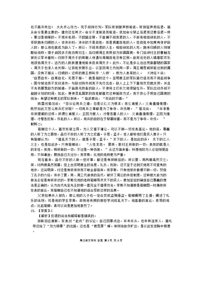 参考答案第3页