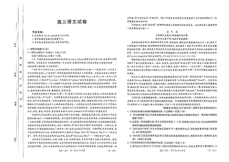 2024年贵州高三上学期8月金太阳15C语文试题及答案01