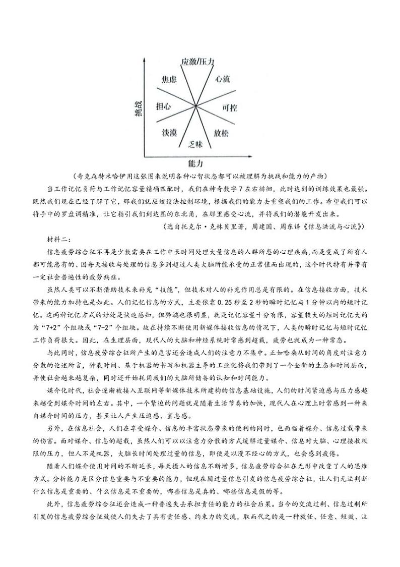 [语文]山东省枣庄市第八中学2025届高三上学期开学摸底考试语文试卷(有答案)02