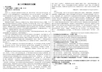 山东省东营市广饶县第一中学2024-2025学年高二上学期开学考试语文试题（Word版附答案）