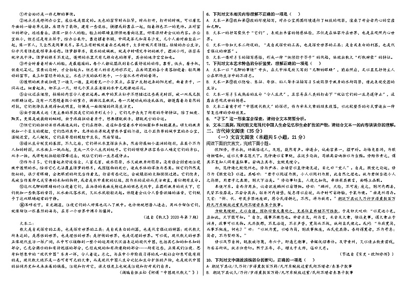 山东省东营市广饶县第一中学2024-2025学年高二上学期开学考试语文试题（Word版附答案）02